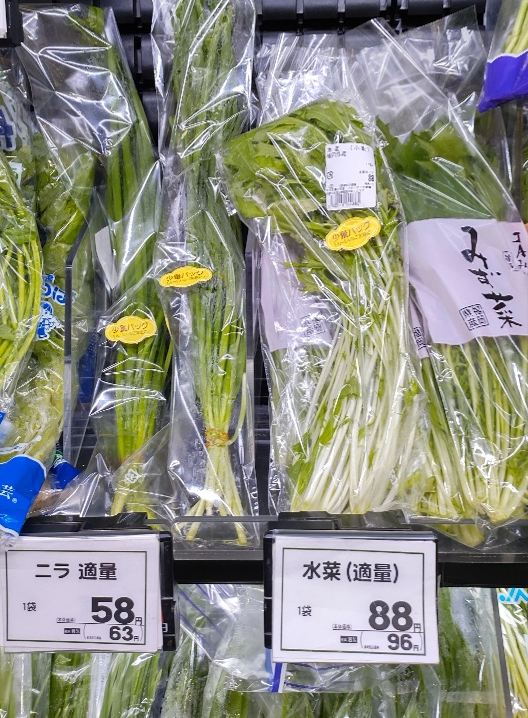 野菜の適量の販売